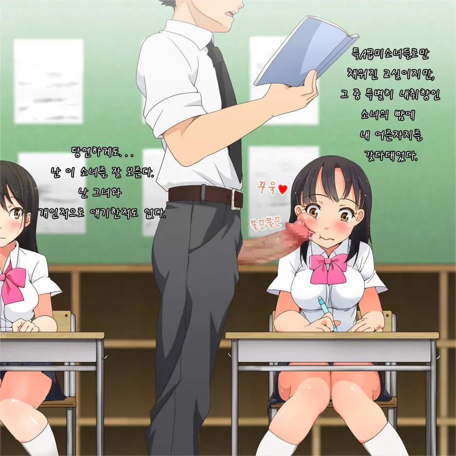 Yatara Hatsuiku No Ii Joshi Kougakusei To Itsudemo Daredemo Kozukuri SEX Dekiru Gakkou